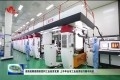 【奋进新征程 建功新时代】高效统筹疫情防控和工业经济发展 上半年菏泽工业经济运行稳中向好