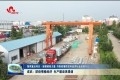 成武县：防疫情稳经济 生产建设再提速