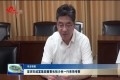 深圳市威富集团董事长张少林一行来菏考察
