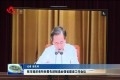 菏泽市组织收听收看先进制造业强省建设工作会议