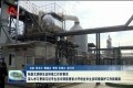 张新文要求：奋力开创全市生态环境保护工作新局面