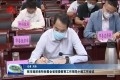 菏泽市组织收听收看全省党委教育工作领导小组工作会议