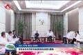 张伦会见北京首农食品集团总经理马建梅