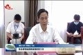 张伦到郓城调研疫情防控工作