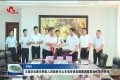 王昌华出席东明县政府与山东省环保发展集团框架合作签约仪式