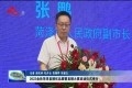 2022金秋菏泽直播优品展暨直播大赛启动仪式举行