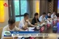 巨野在上海招商期间签约10个重点项目 总投资55.42亿元