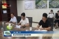 聂元科到菏泽现代医药港调研