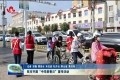 菏泽市开展“中华慈善日”宣传活动