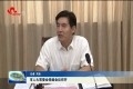 菏泽市人大常委会党组会议召开