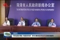“争创文明城 共建美好新菏泽”系列主题新闻发布会市公安局专场举行