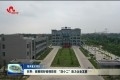 【聚焦重点项目】巨野：统筹抓好疫情防控 “店小二”助力企业发展