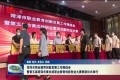 菏泽市职业教育创新发展工作推进会暨第五届菏泽市黄炎培职业教育创新创业大赛颁奖仪式举行