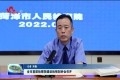 菏泽市基层检察院建设检视剖析会召开