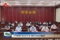从严抓好燃气安全百日行动 确保行业安全平稳运行