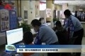 【权威发布】菏泽：提升办税缴费效率 优化税收营商环境