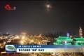 曹州古城演绎“国潮”风尚秀