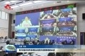 菏泽市组织收听收看全省防汛视频调度会议