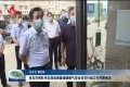 肖友华到牡丹区现场调度城镇燃气安全“百日行动”工作开展情况