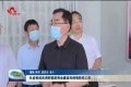 杜岩到成武调研基层商会建设和疫情防控工作