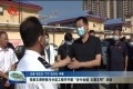 张新文调研雨污分流工程并开展“步行全城丈量文明”活动