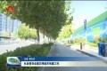 杜岩督导全国文明城市创建工作