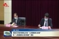 张新文为菏泽市荣获山东省“人民满意的公务员”和“人民满意的公务员集体”颁奖