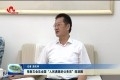 张新文会见全国“人民满意的公务员”陈亚鹏