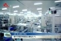 前8个月菏泽市外贸进出口增长23.7%