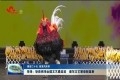 【喜迎二十大 奋发向未来】菏泽：斩获两项全国文艺最高奖 谱写文艺繁荣新篇章