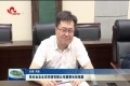 张伦会见北京环境有限公司董事长张海星