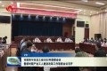 菏泽市政府与市总工会2022年联席会议暨新时期产业工人建设改革工作联席会议召开