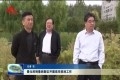 聂元科到鲁西新区开展巡河巡林工作