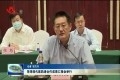 菏泽现代医药港合作成果汇报会举行