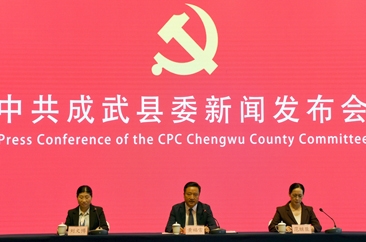 “菏泽这十年·成武”主题新闻发布会举行