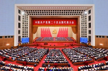  中国共产党第二十次全国代表大会在京开幕 