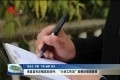 单县高韦庄镇高刘庄村：“六步工作法”助推环境换新颜