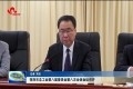 菏泽市总工会第八届委员会第八次全体会议召开