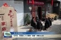 【深入学习贯彻党的二十大精神】牡丹区：把二十大精神“滴灌”到群众心坎上