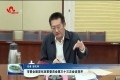 菏泽市委全面深化改革委员会第三十三次会议召开