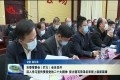 菏泽市委常委会(扩大)会议召开:深入学习宣传贯彻党的二十大精神  奋力谱写菏泽后来居上崭新篇章
