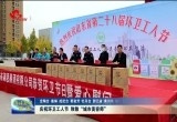 菏泽各地庆祝环卫工人节  致敬“城市美容师”