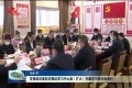 菏泽市委政法委机关理论学习中心组（扩大）专题学习研讨会举行