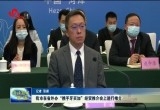 菏泽市在省外办“携手牙买加”经贸推介会进行推介