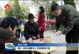 成武：组织共建聚合力 孝老敬亲饺子宴