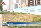 聂元科现场调度第三网格全国文明城市创建工作