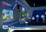 菏泽市新增66家市级工业设计中心