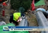 菏泽：做好各项供热准备 确保市民温暖过冬