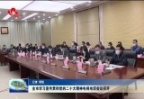 菏泽市学习宣传贯彻党的二十大精神电视电话会议召开