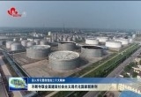 【深入学习贯彻党的二十大精神】不断夺取全面建设社会主义现代化国家新胜利
